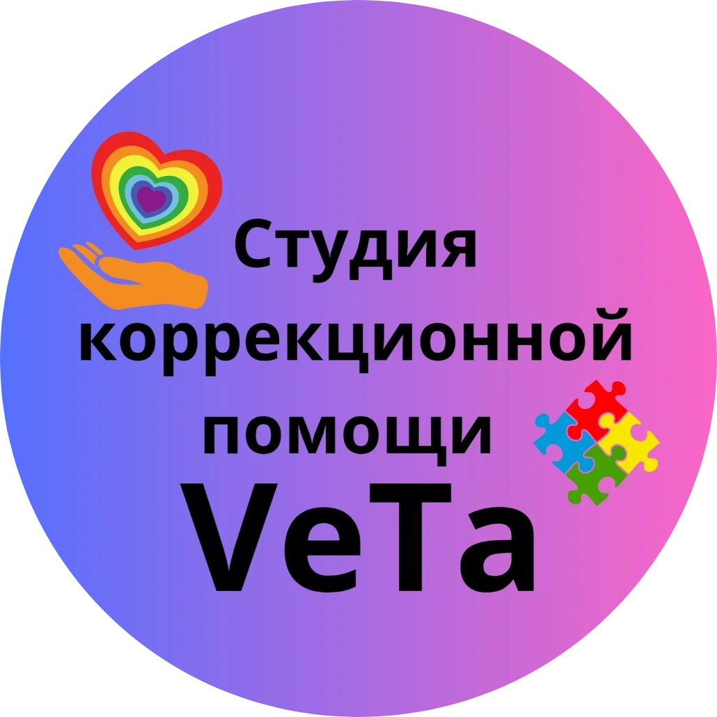 Занятия с логопедом, психологом, подготовка к школе для детей за 40р в "VeTa"